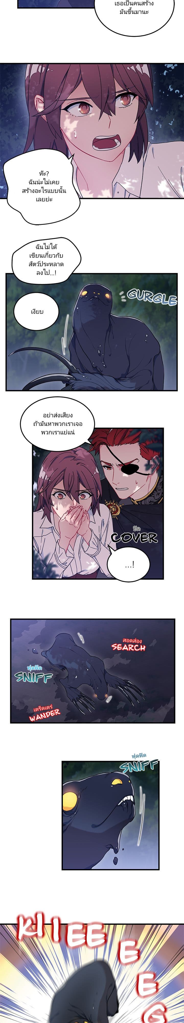 As You Wish, Prince page 8