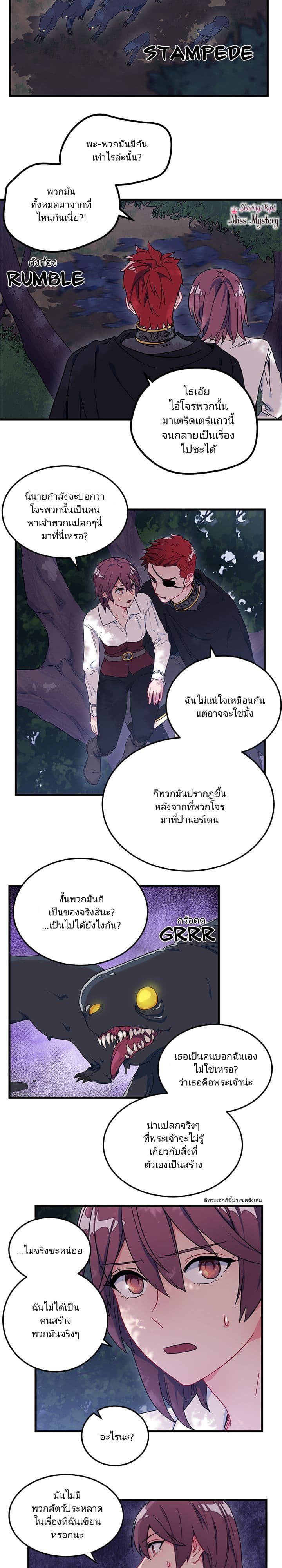 As You Wish, Prince page 10