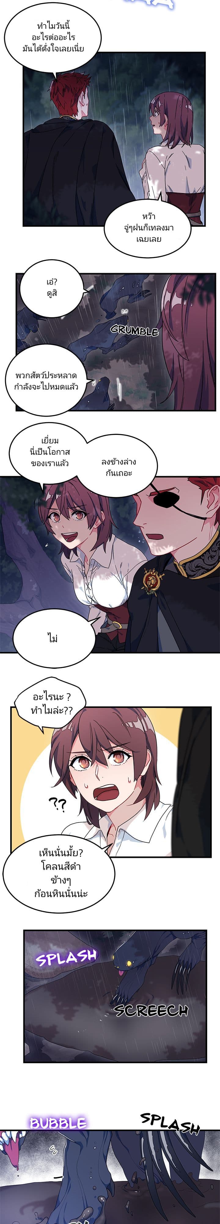 As You Wish, Prince page 12