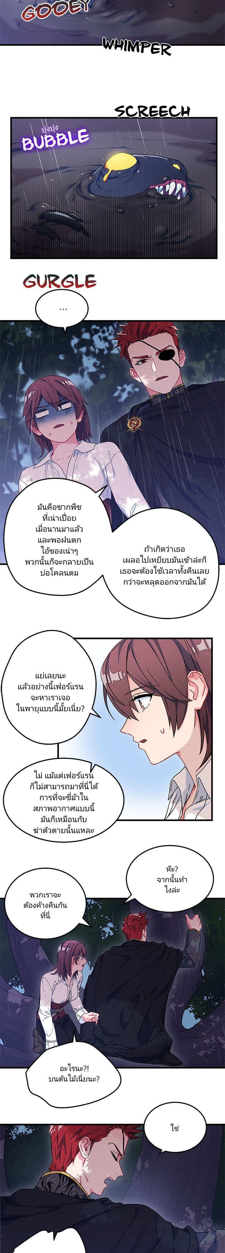 As You Wish, Prince page 13