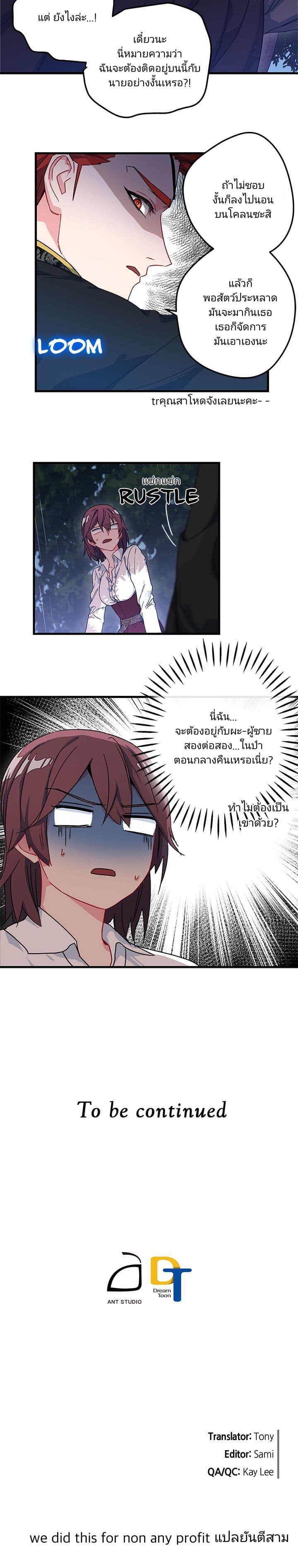 As You Wish, Prince page 14