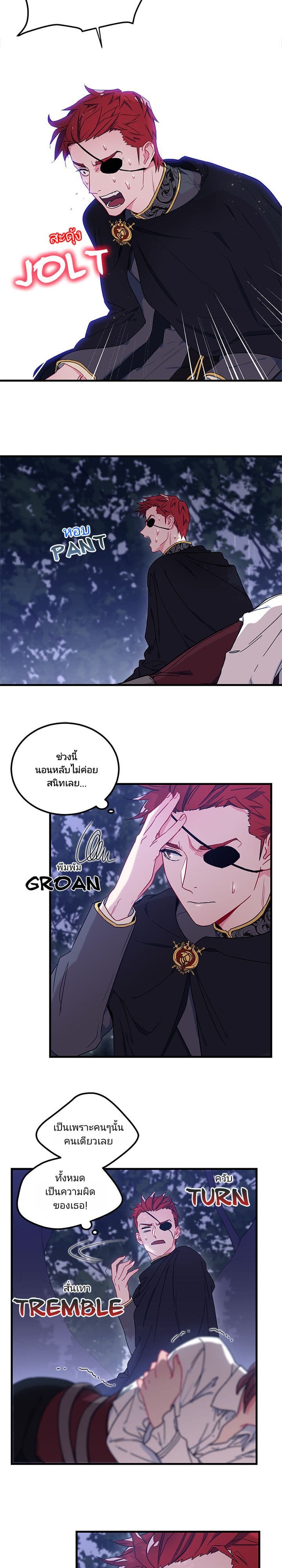 As You Wish, Prince page 7