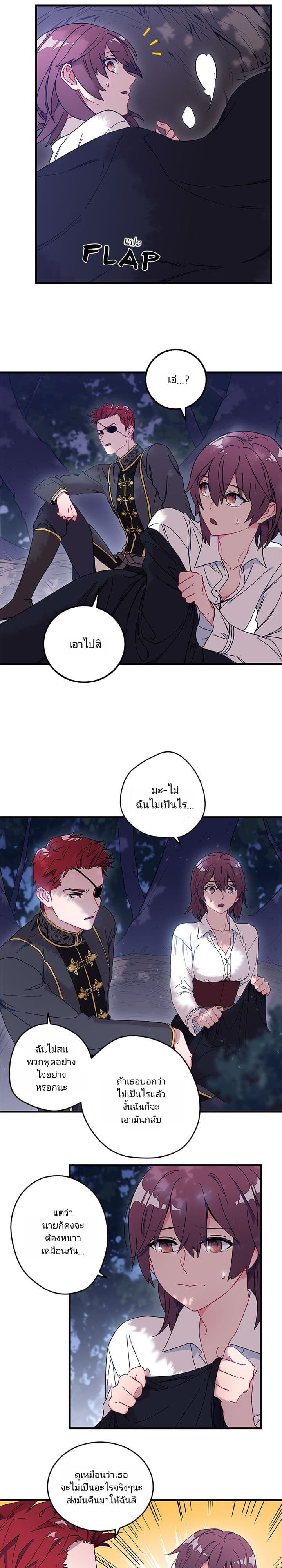 As You Wish, Prince page 9