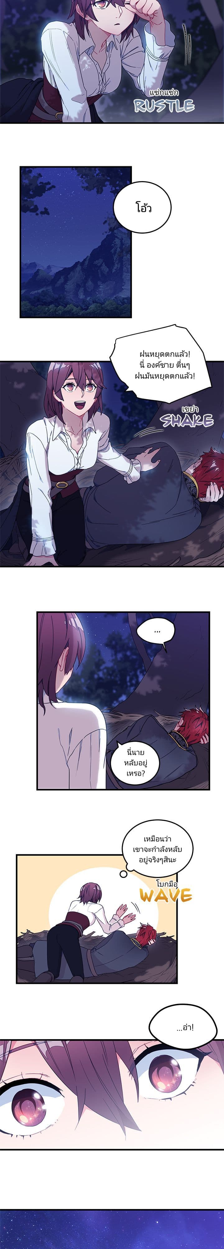 As You Wish, Prince page 11