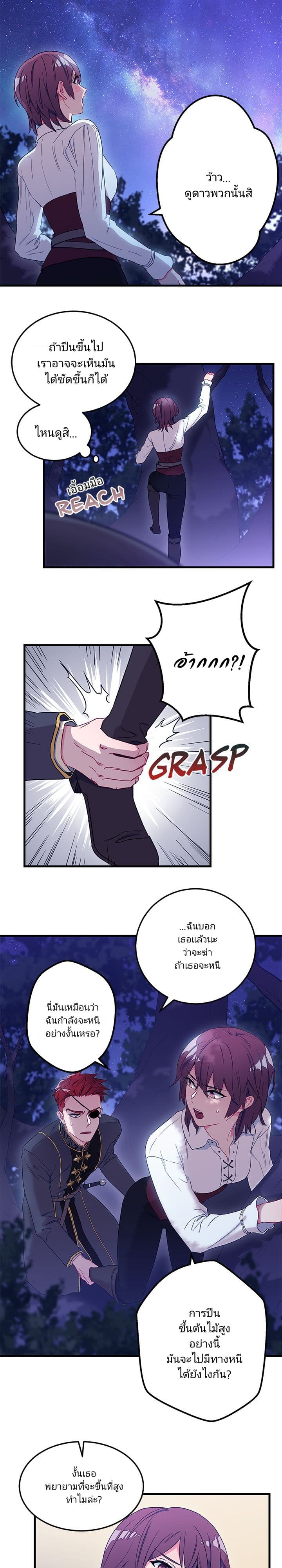 As You Wish, Prince page 12