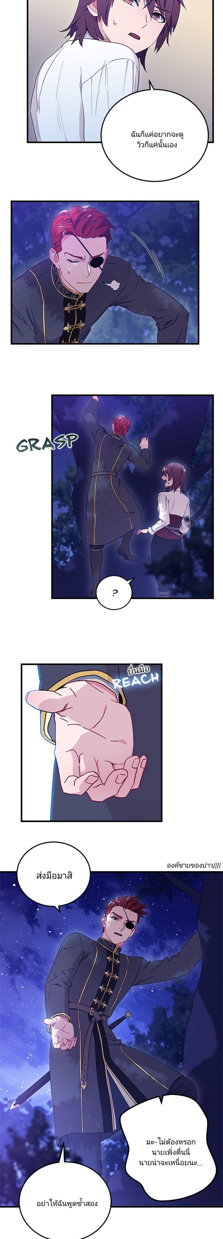 As You Wish, Prince page 13