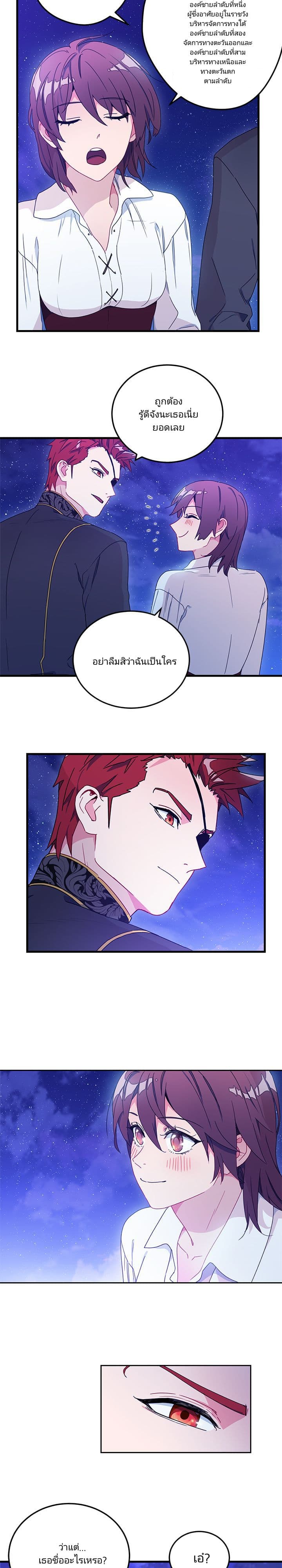 As You Wish, Prince page 15