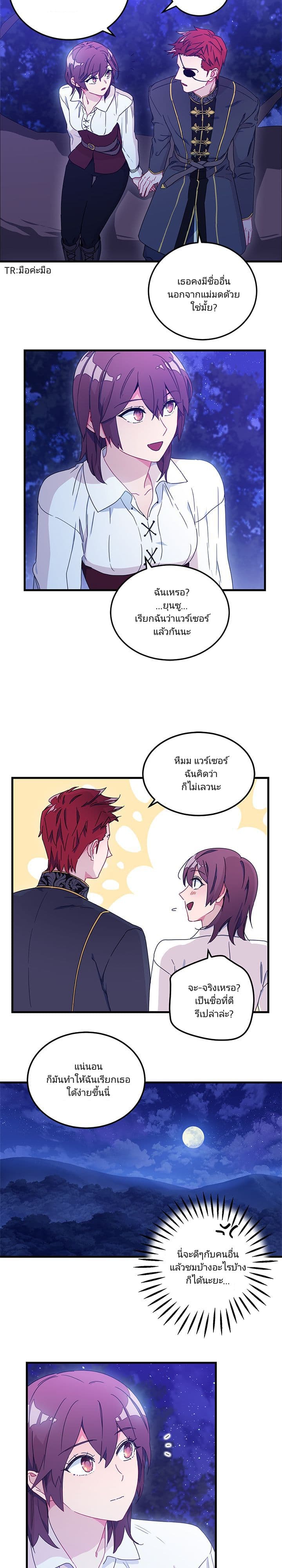 As You Wish, Prince page 16