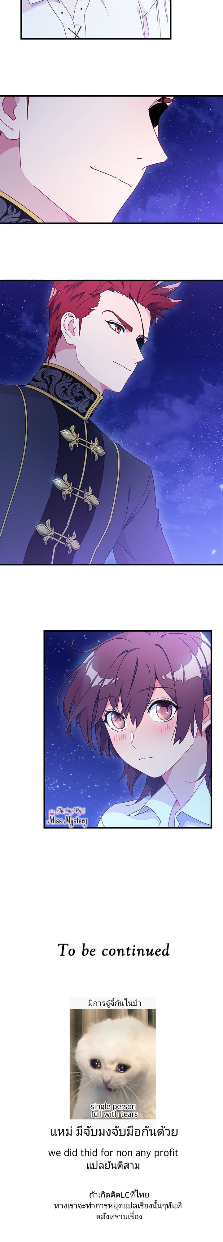 As You Wish, Prince page 17