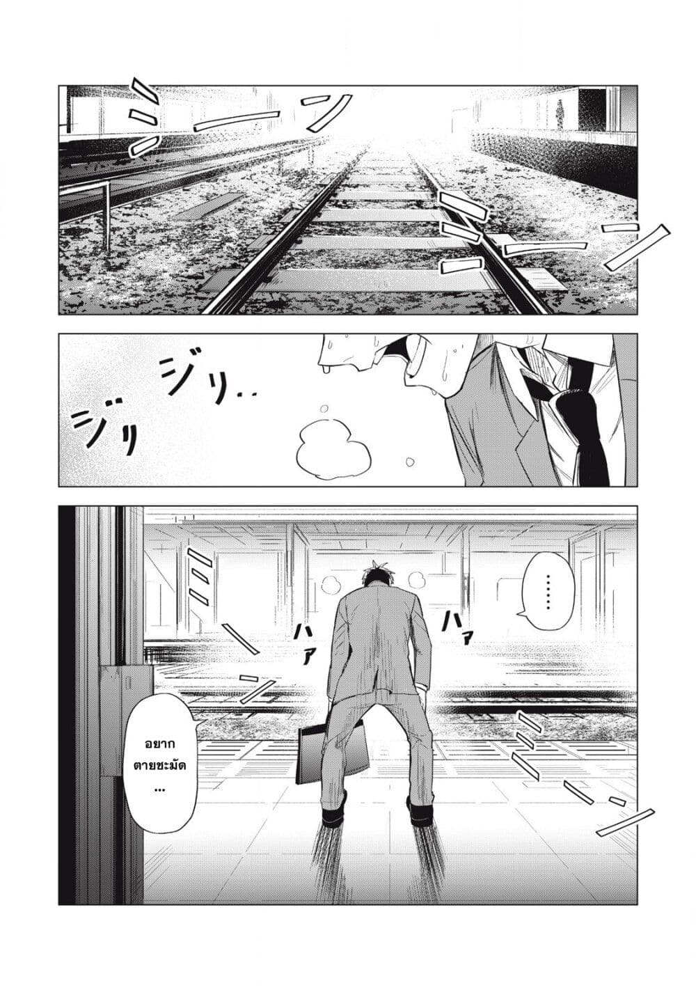 Asa no Tsuukin Densha de, Yatara to Hanashikakete Kuru Joshikousei page 1