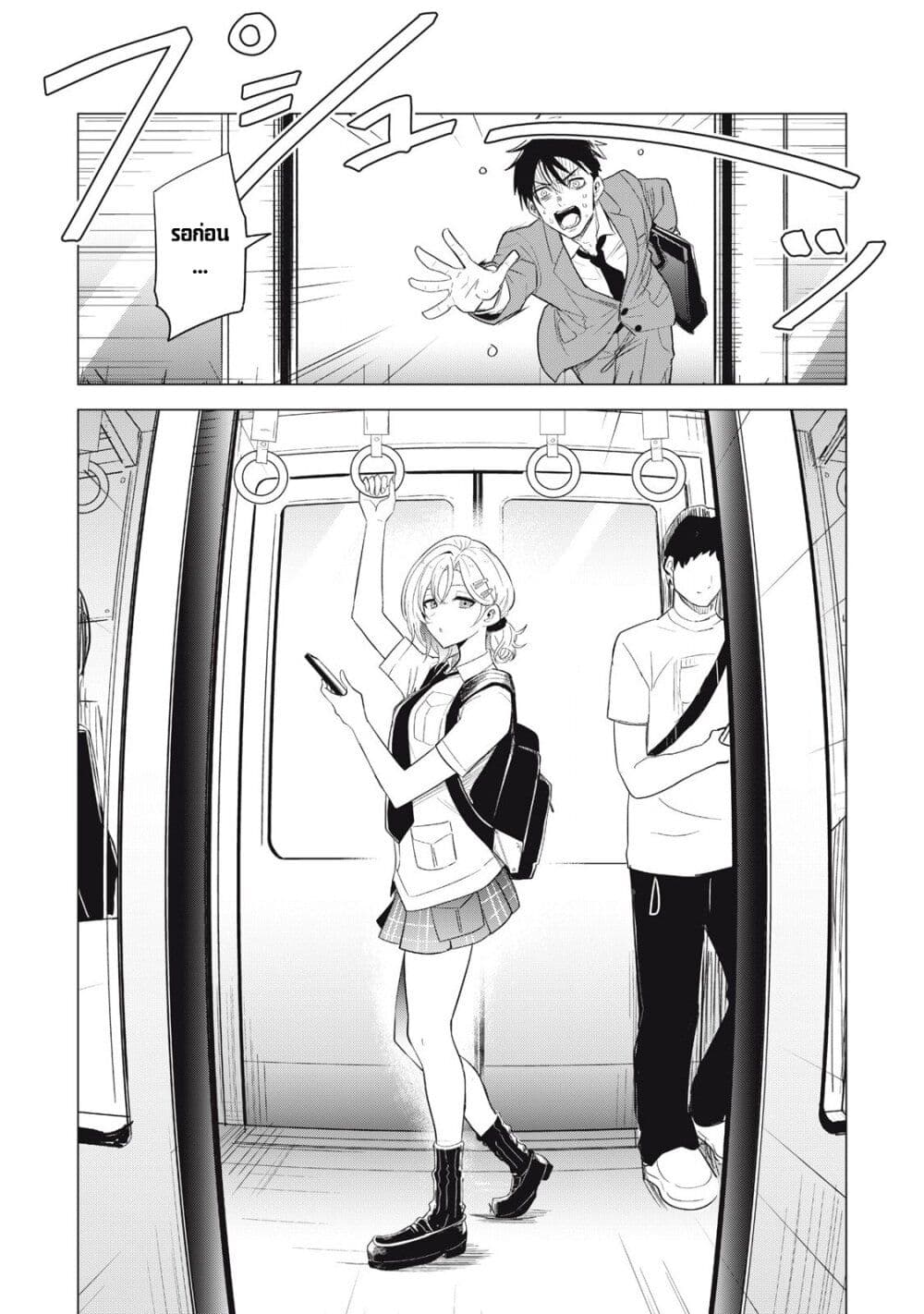 Asa no Tsuukin Densha de, Yatara to Hanashikakete Kuru Joshikousei page 3