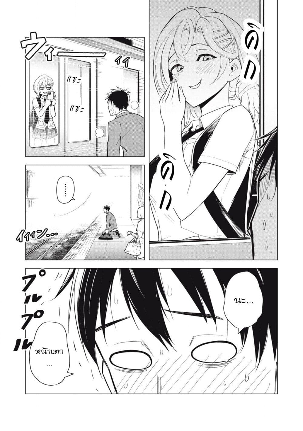 Asa no Tsuukin Densha de, Yatara to Hanashikakete Kuru Joshikousei page 5