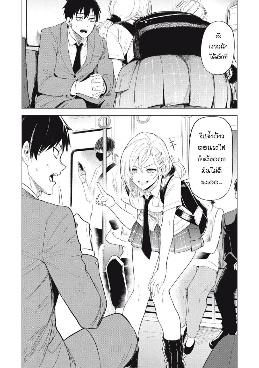Asa no Tsuukin Densha de, Yatara to Hanashikakete Kuru Joshikousei page 8