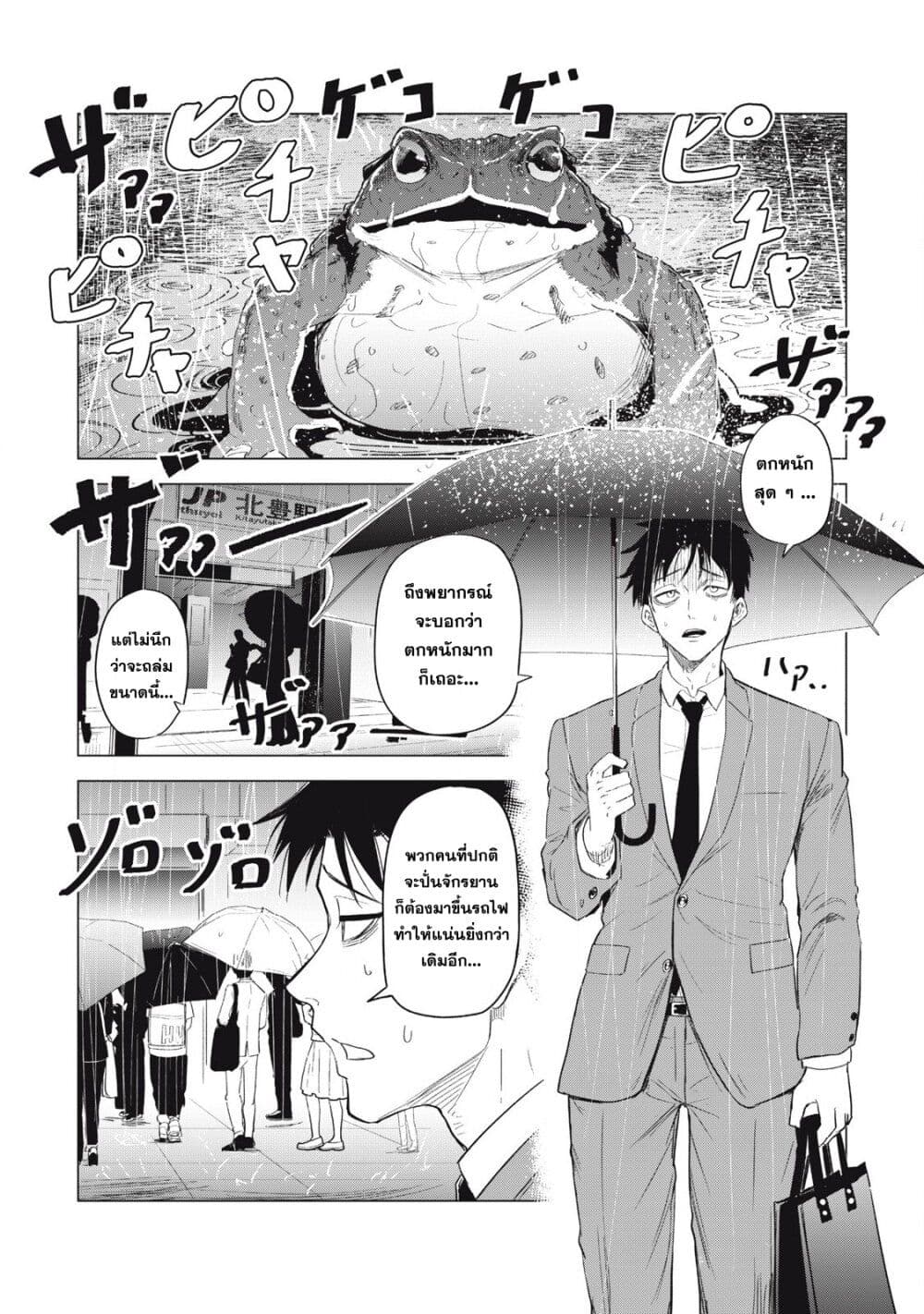 Asa no Tsuukin Densha de, Yatara to Hanashikakete Kuru Joshikousei page 1