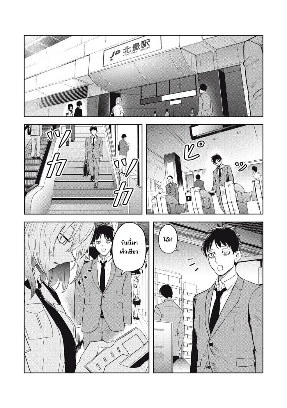 Asa no Tsuukin Densha de, Yatara to Hanashikakete Kuru Joshikousei page 1