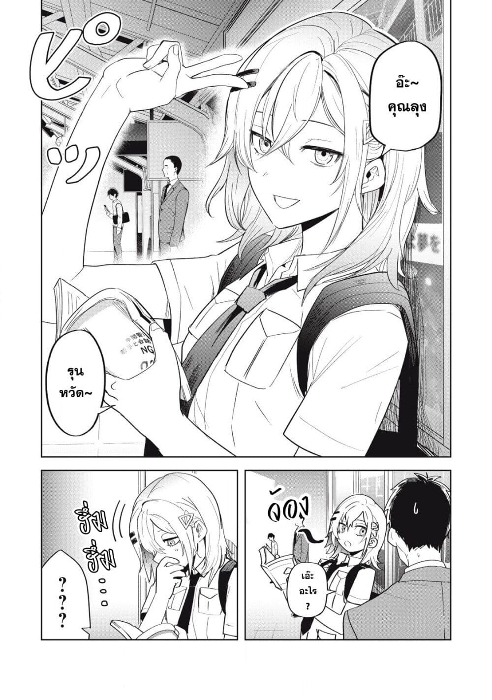 Asa no Tsuukin Densha de, Yatara to Hanashikakete Kuru Joshikousei page 2