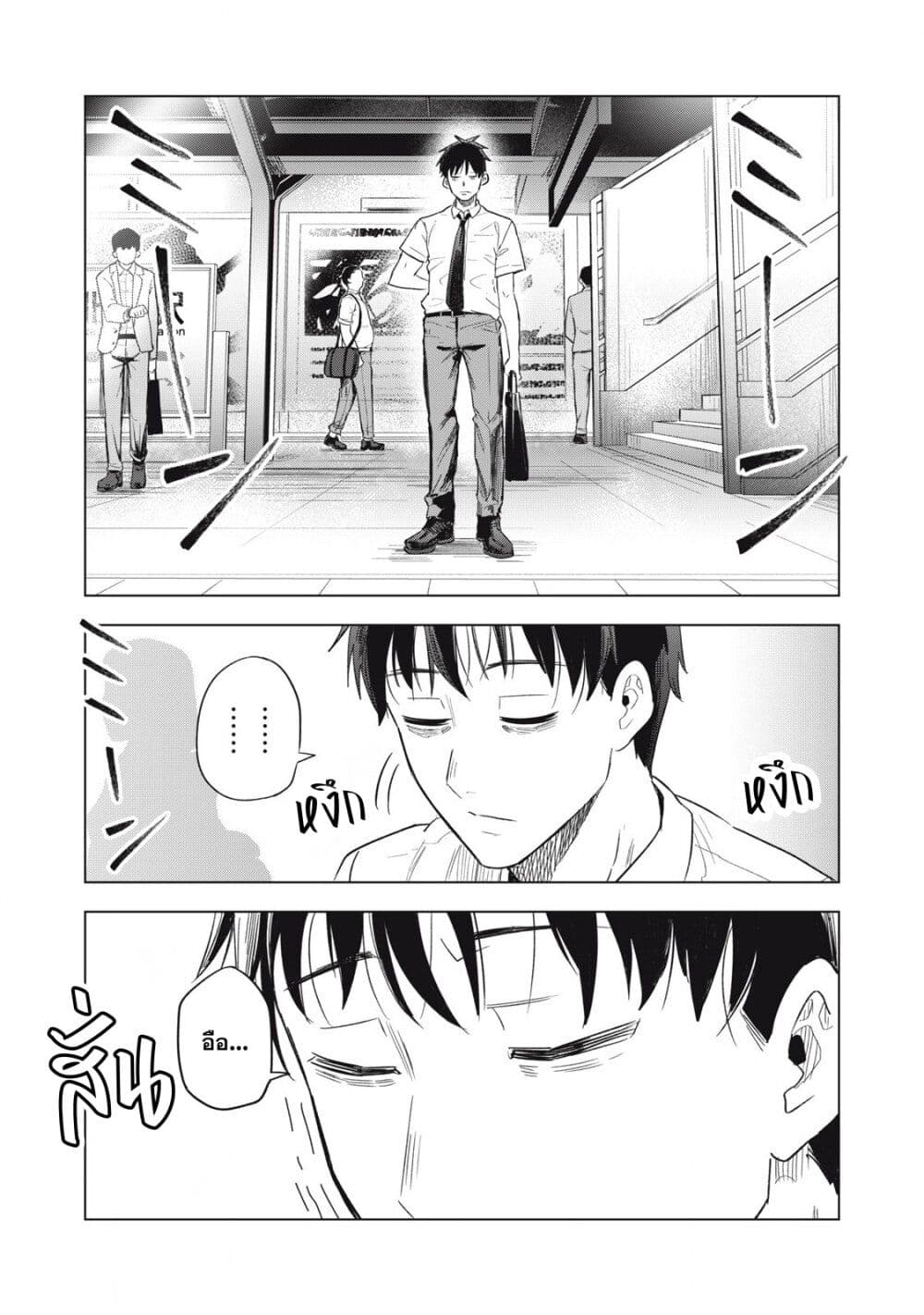 Asa no Tsuukin Densha de, Yatara to Hanashikakete Kuru Joshikousei page 1