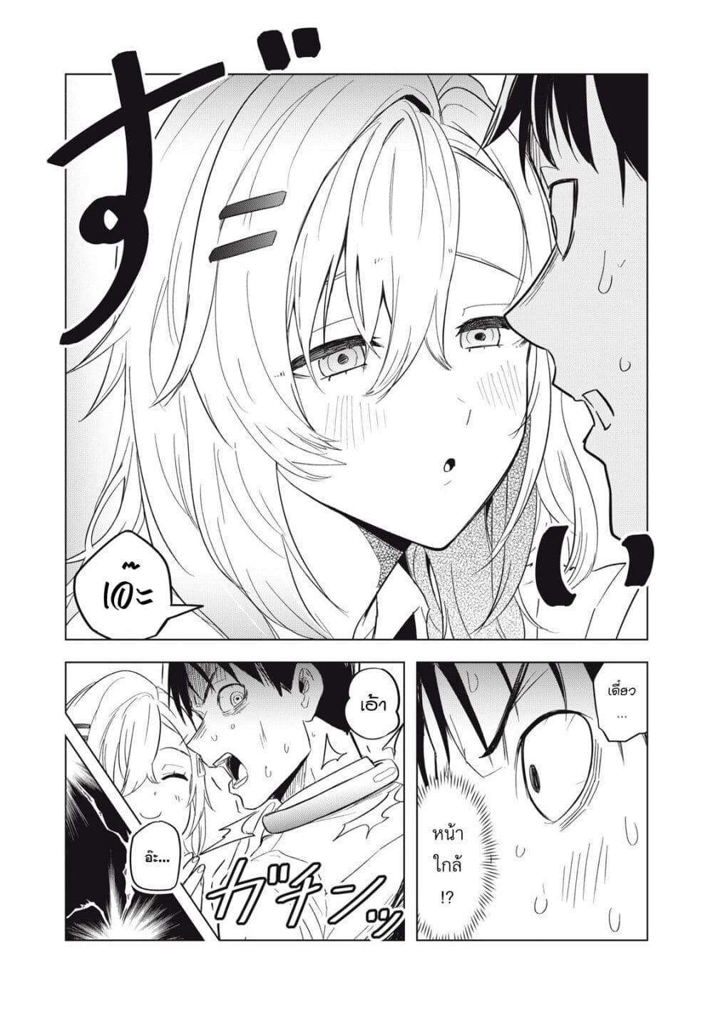 Asa no Tsuukin Densha de, Yatara to Hanashikakete Kuru Joshikousei page 9