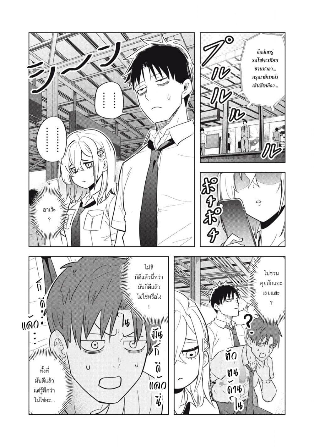 Asa no Tsuukin Densha de, Yatara to Hanashikakete Kuru Joshikousei page 4