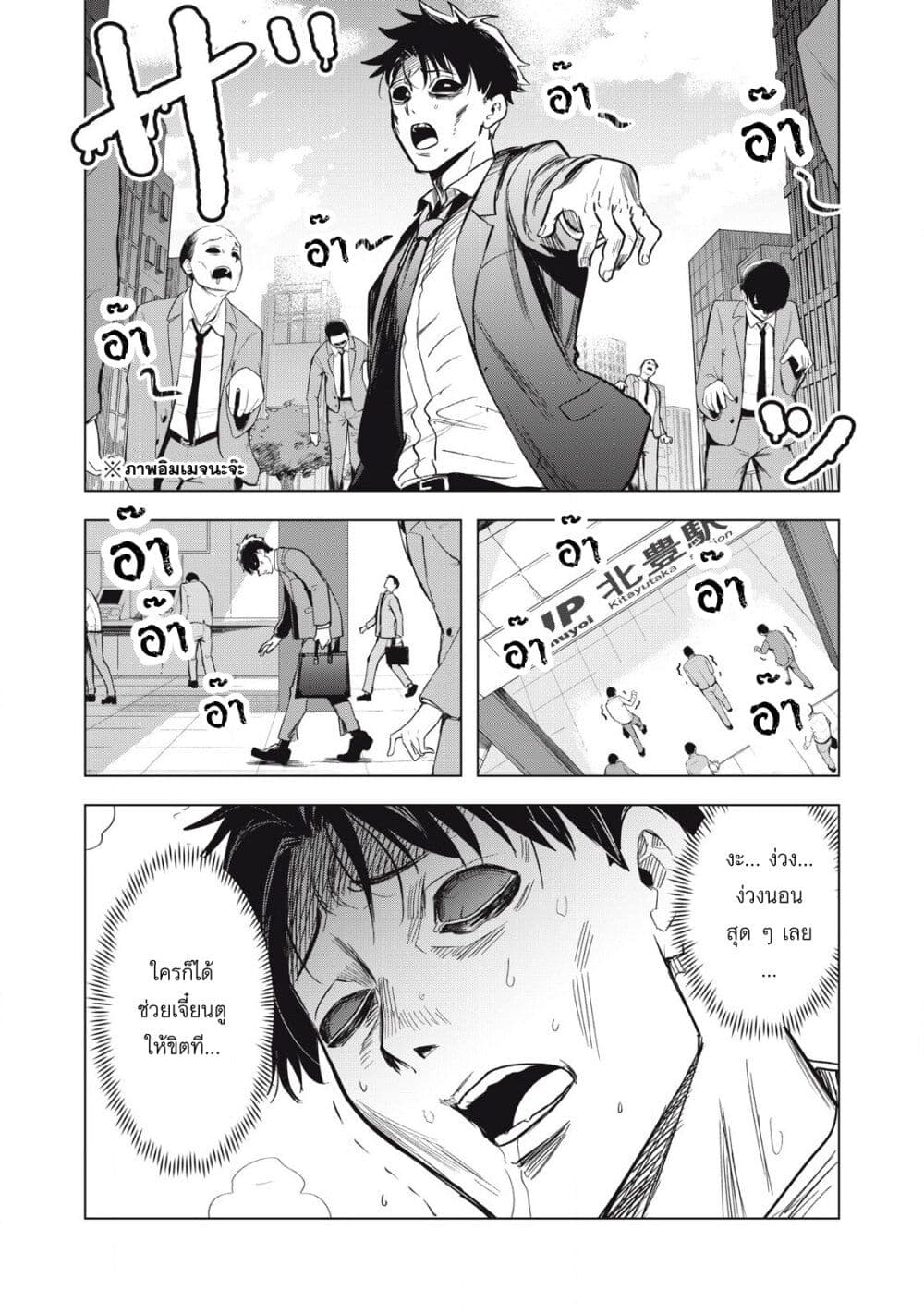 Asa no Tsuukin Densha de, Yatara to Hanashikakete Kuru Joshikousei page 1