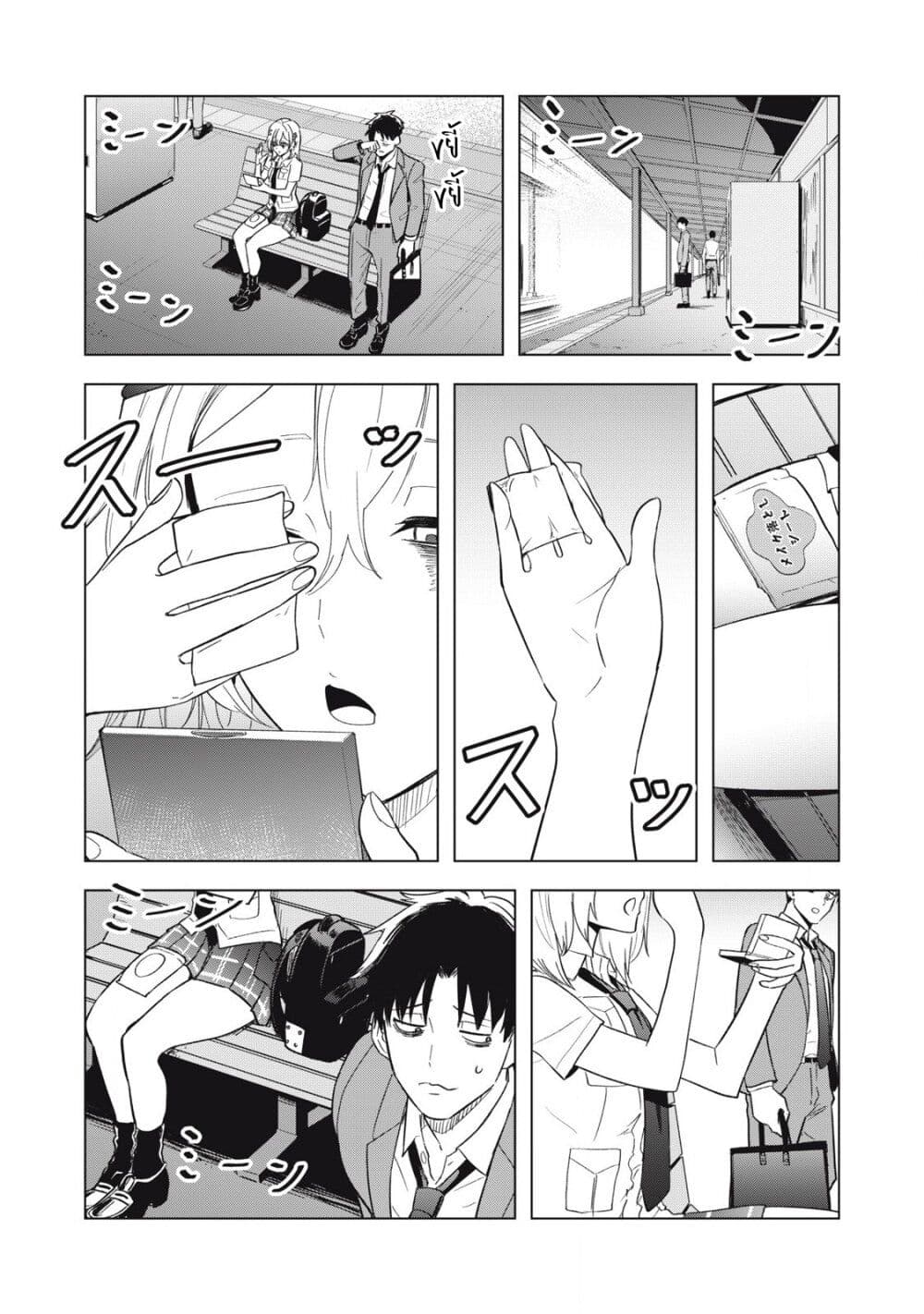 Asa no Tsuukin Densha de, Yatara to Hanashikakete Kuru Joshikousei page 5