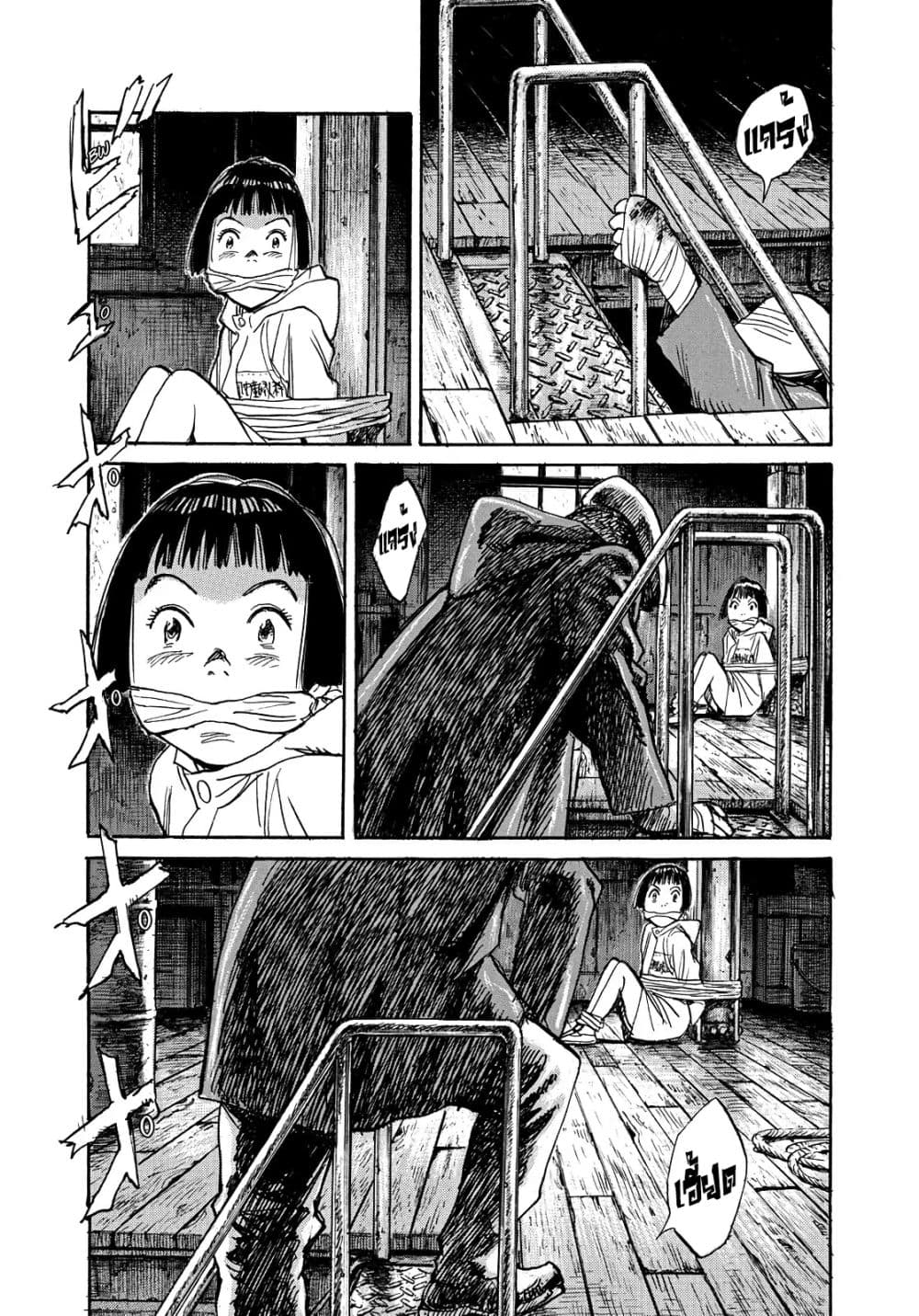 Asadora! page 24