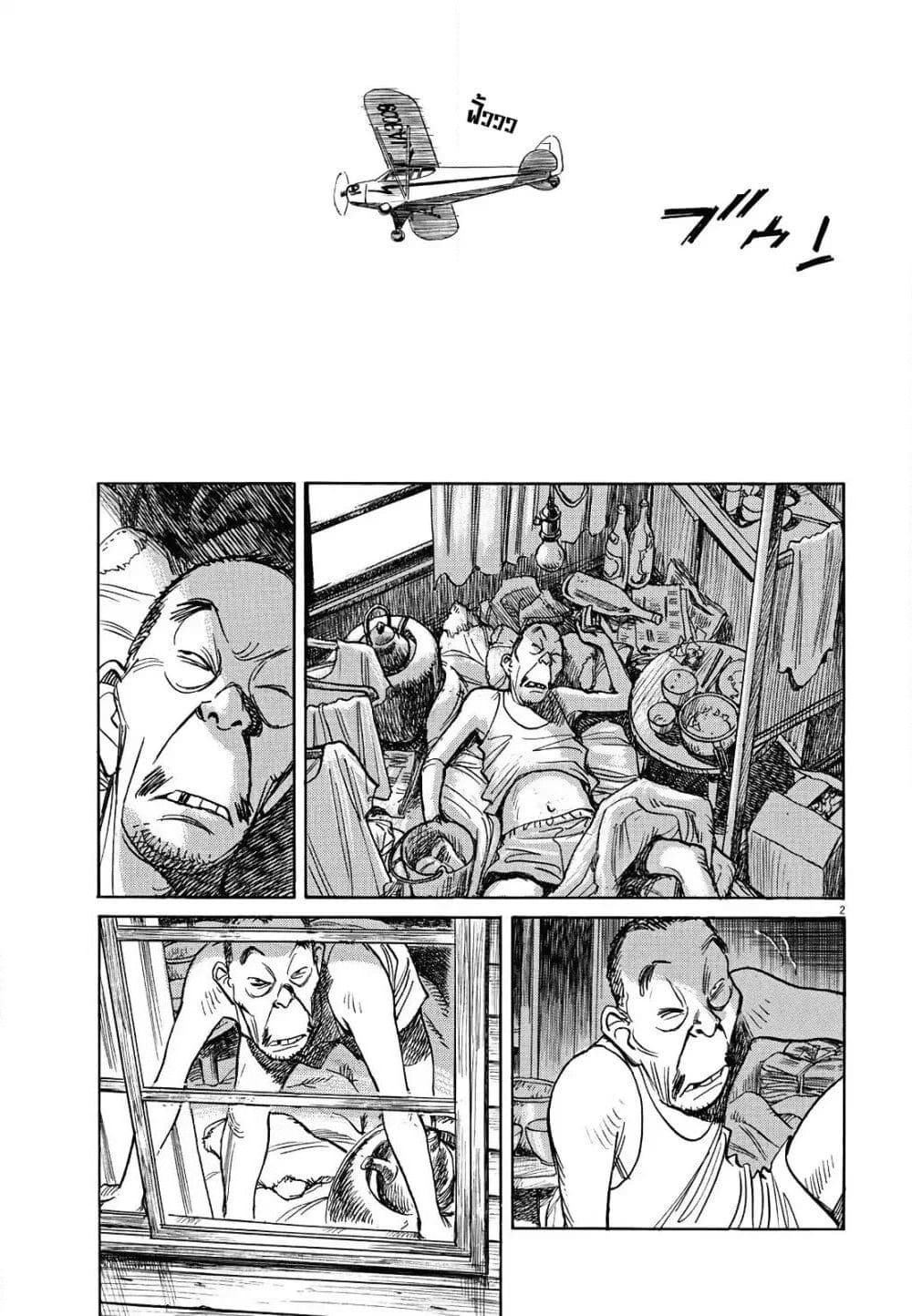 Asadora! page 2