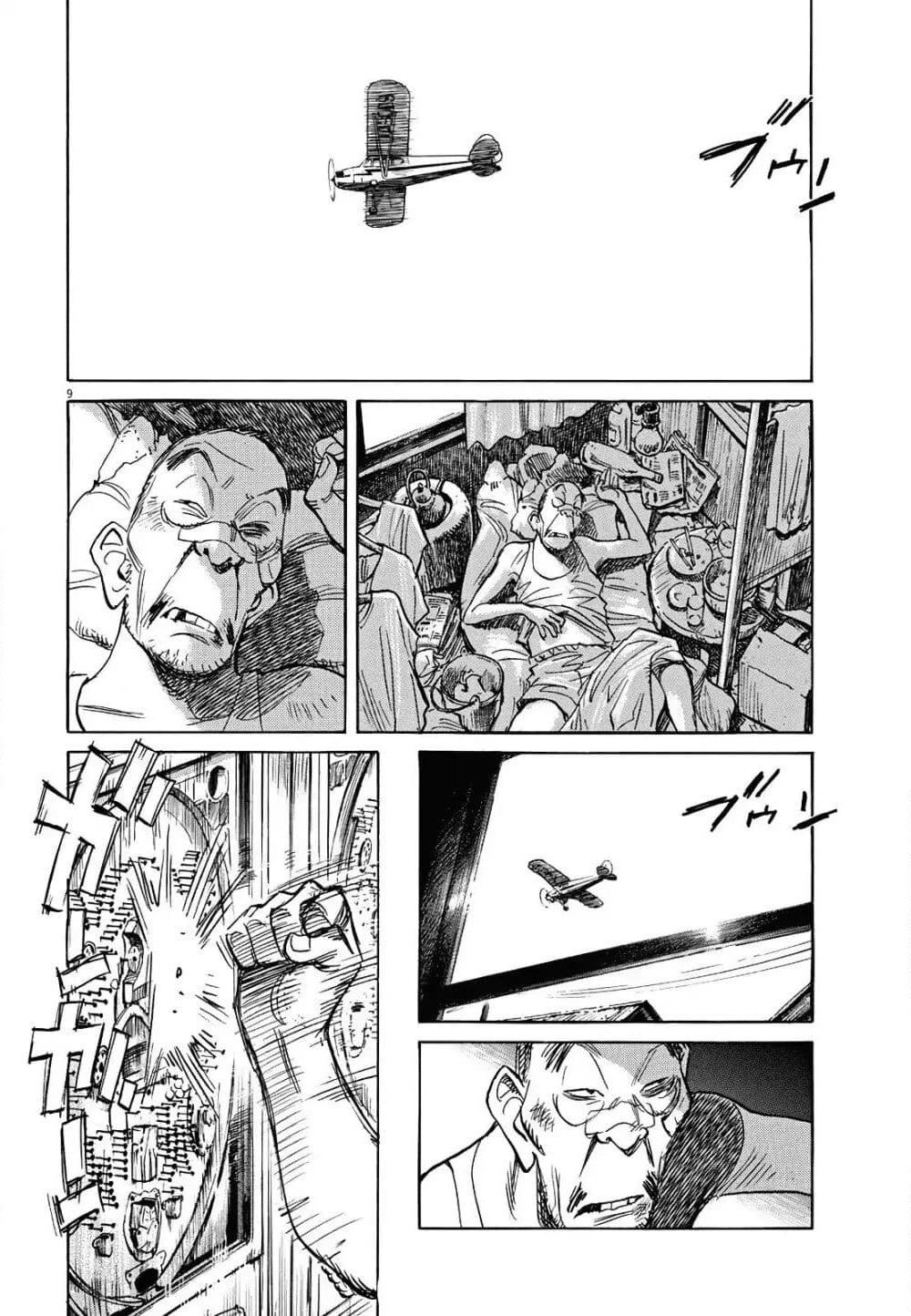 Asadora! page 9