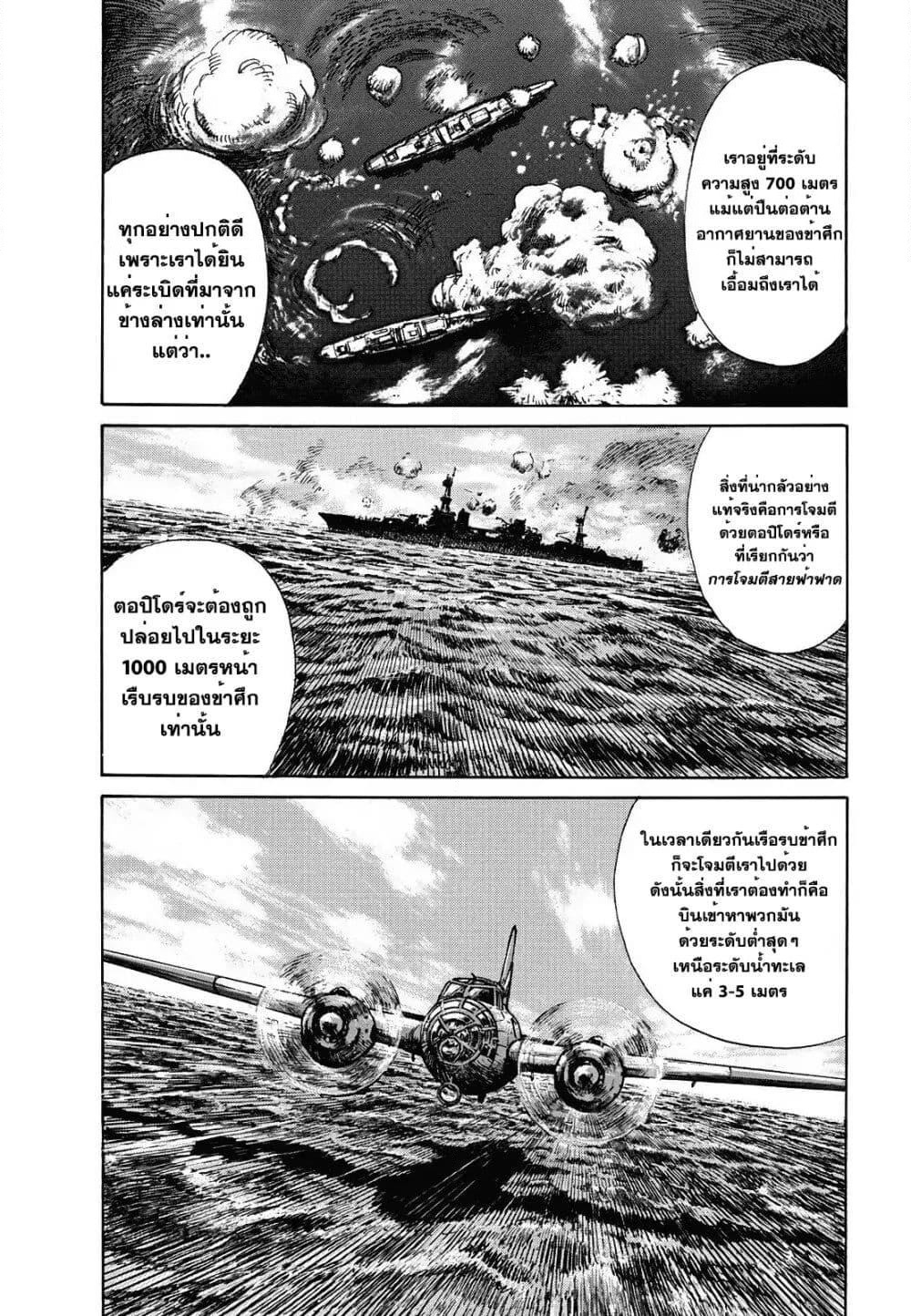 Asadora! page 20