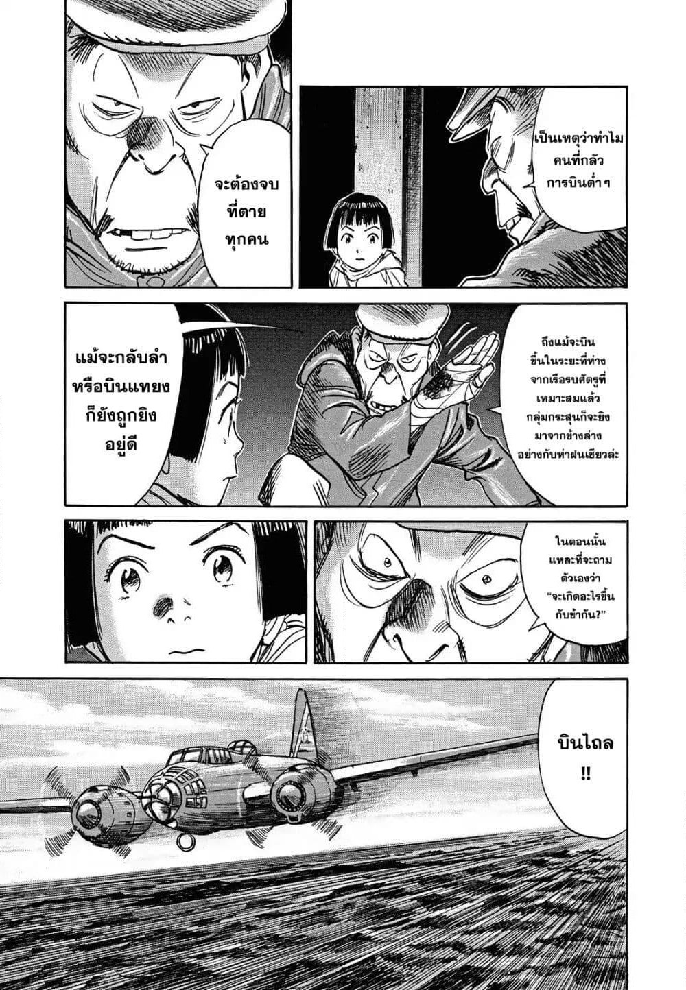 Asadora! page 22
