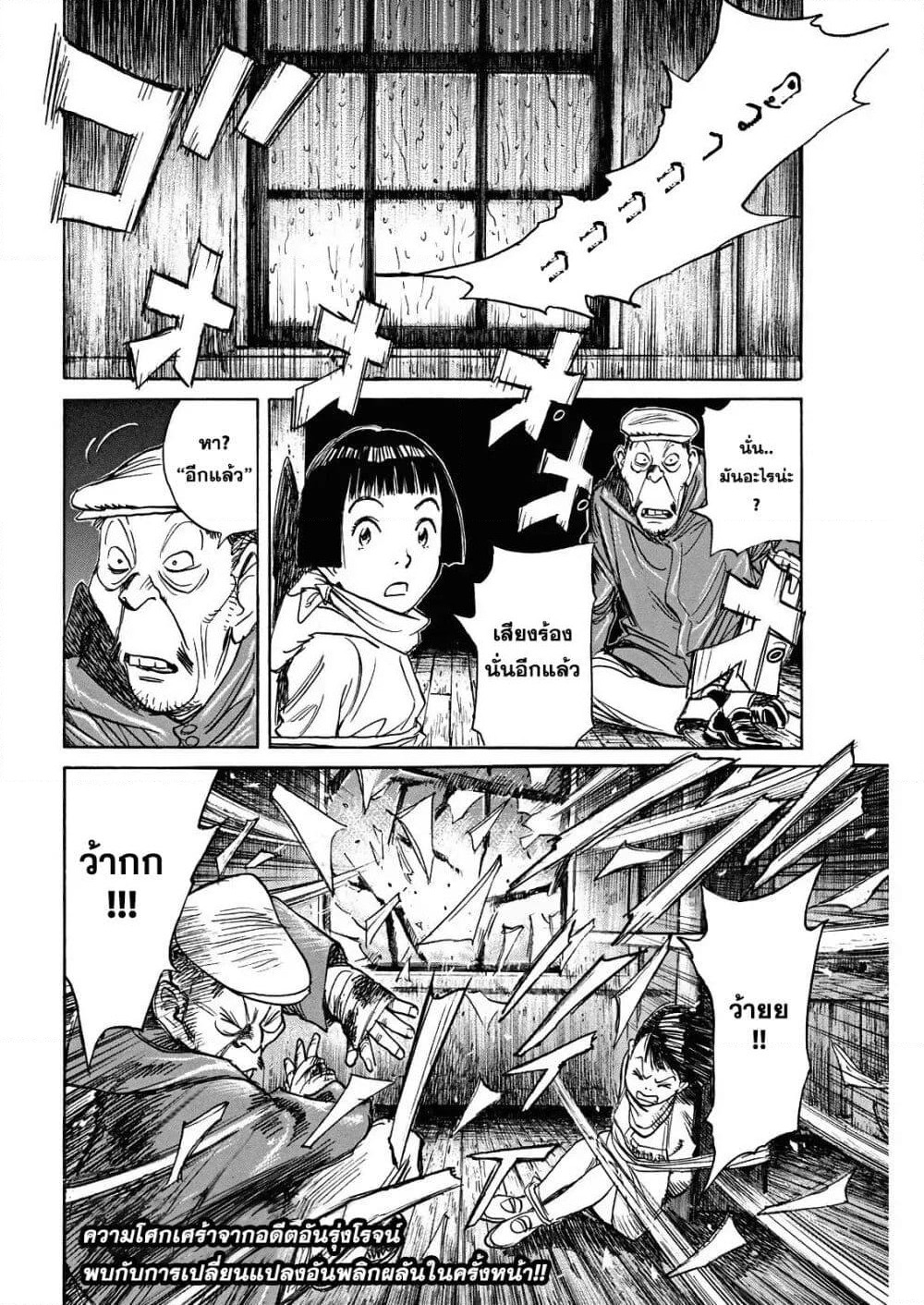Asadora! page 25