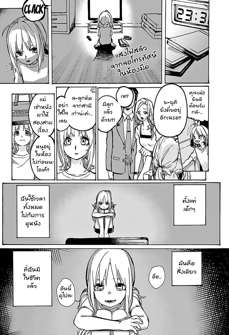 Asagaya Geijutu Koukou Eizouka e Youkoso page 2