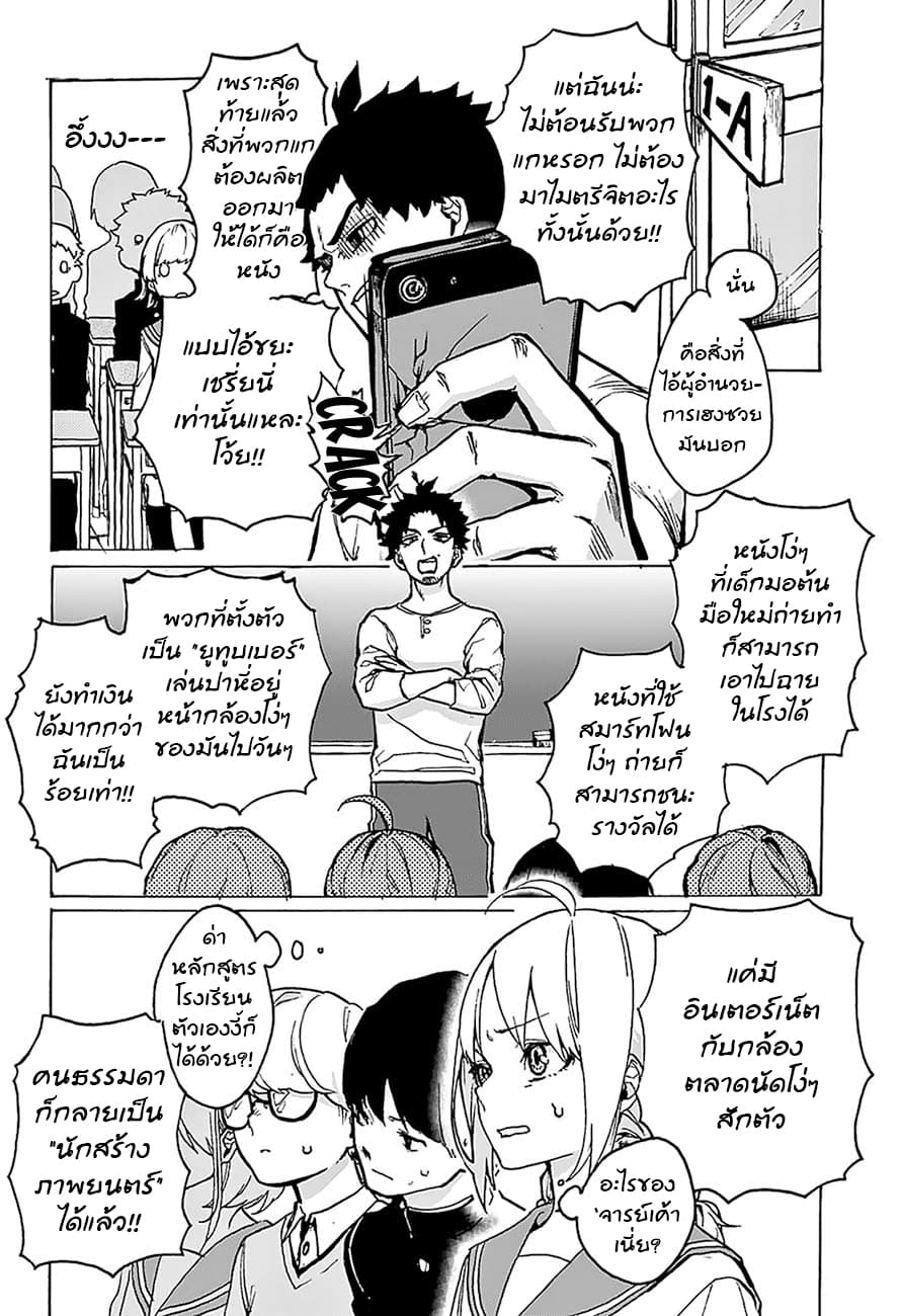 Asagaya Geijutu Koukou Eizouka e Youkoso page 4