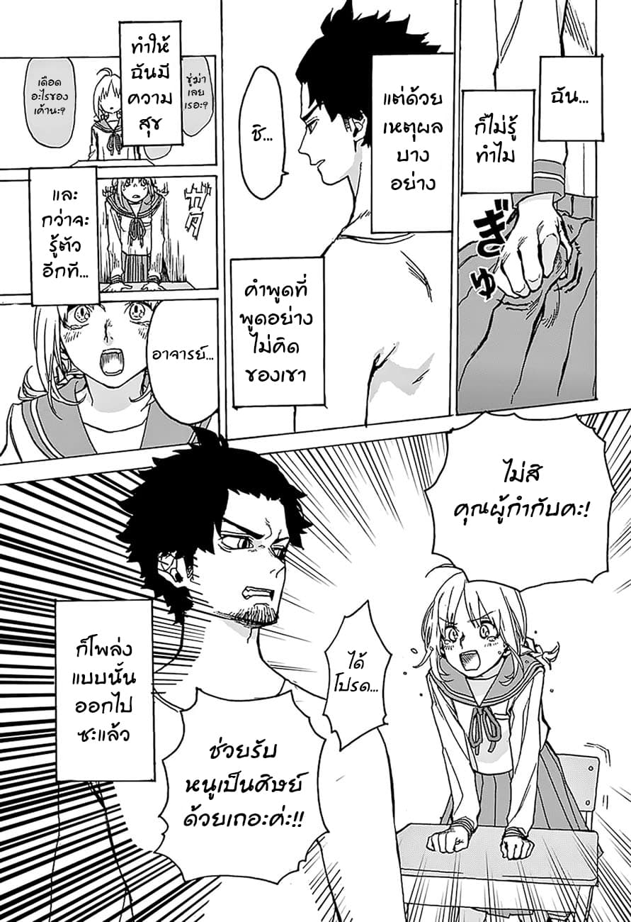 Asagaya Geijutu Koukou Eizouka e Youkoso page 9