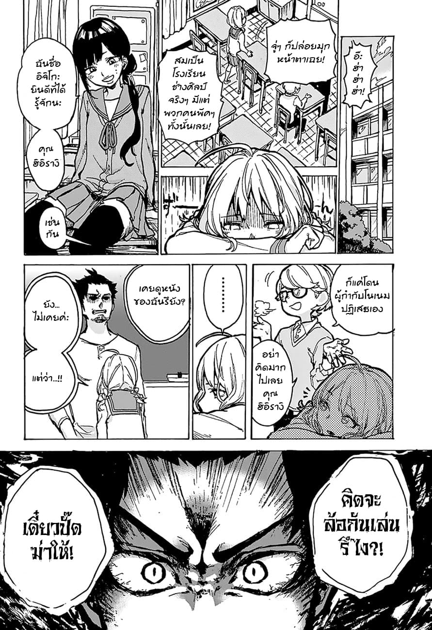 Asagaya Geijutu Koukou Eizouka e Youkoso page 10