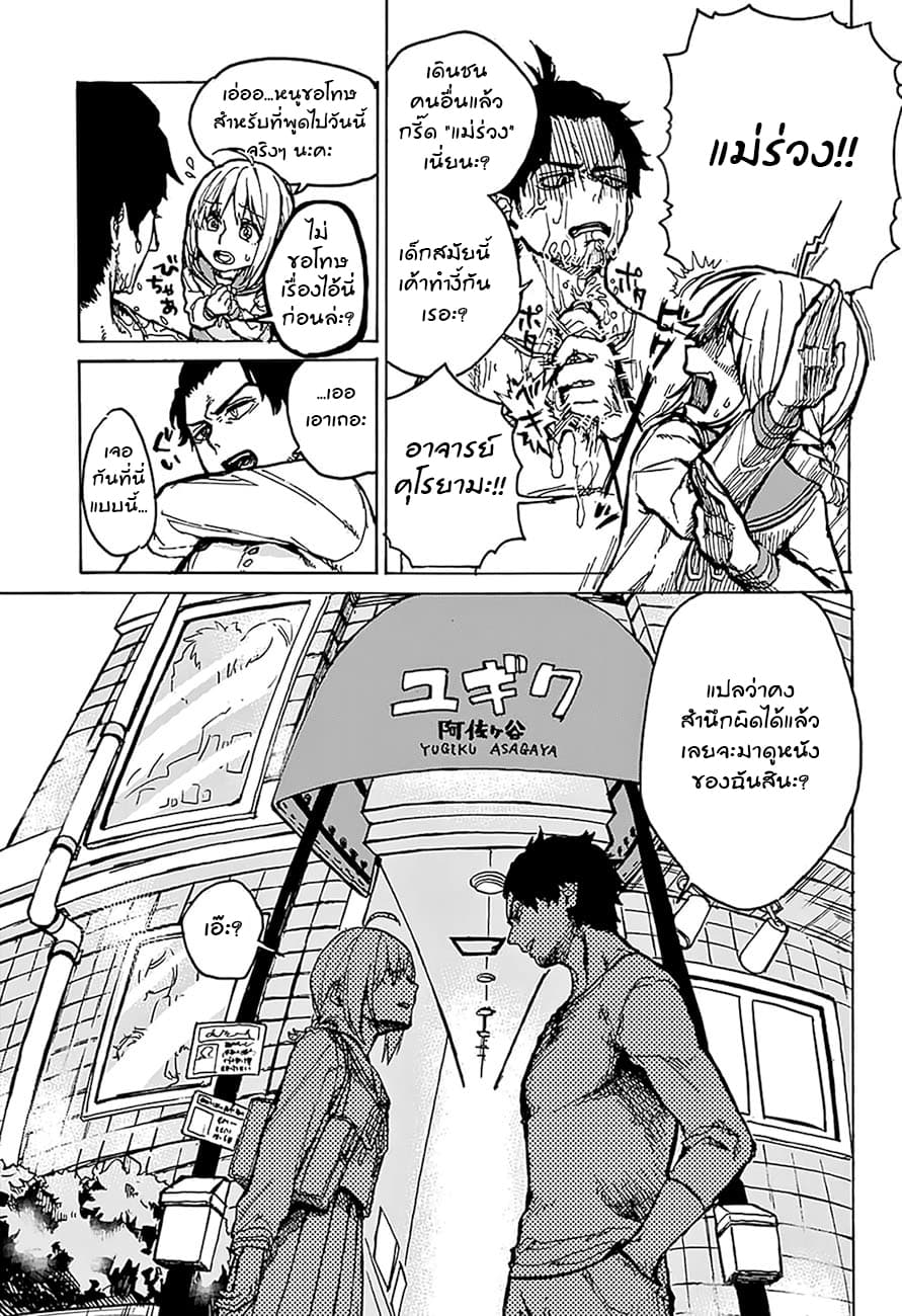 Asagaya Geijutu Koukou Eizouka e Youkoso page 15
