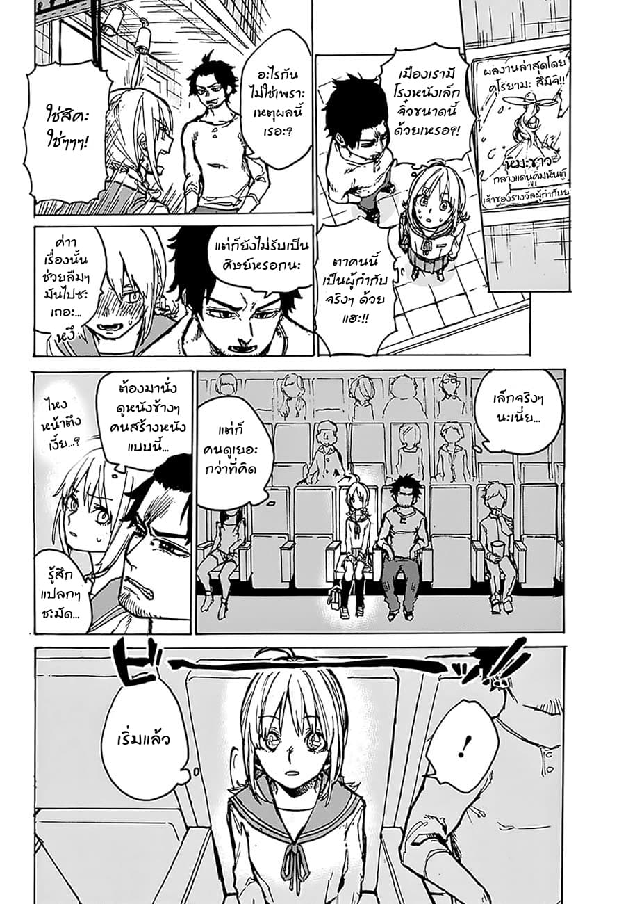 Asagaya Geijutu Koukou Eizouka e Youkoso page 16