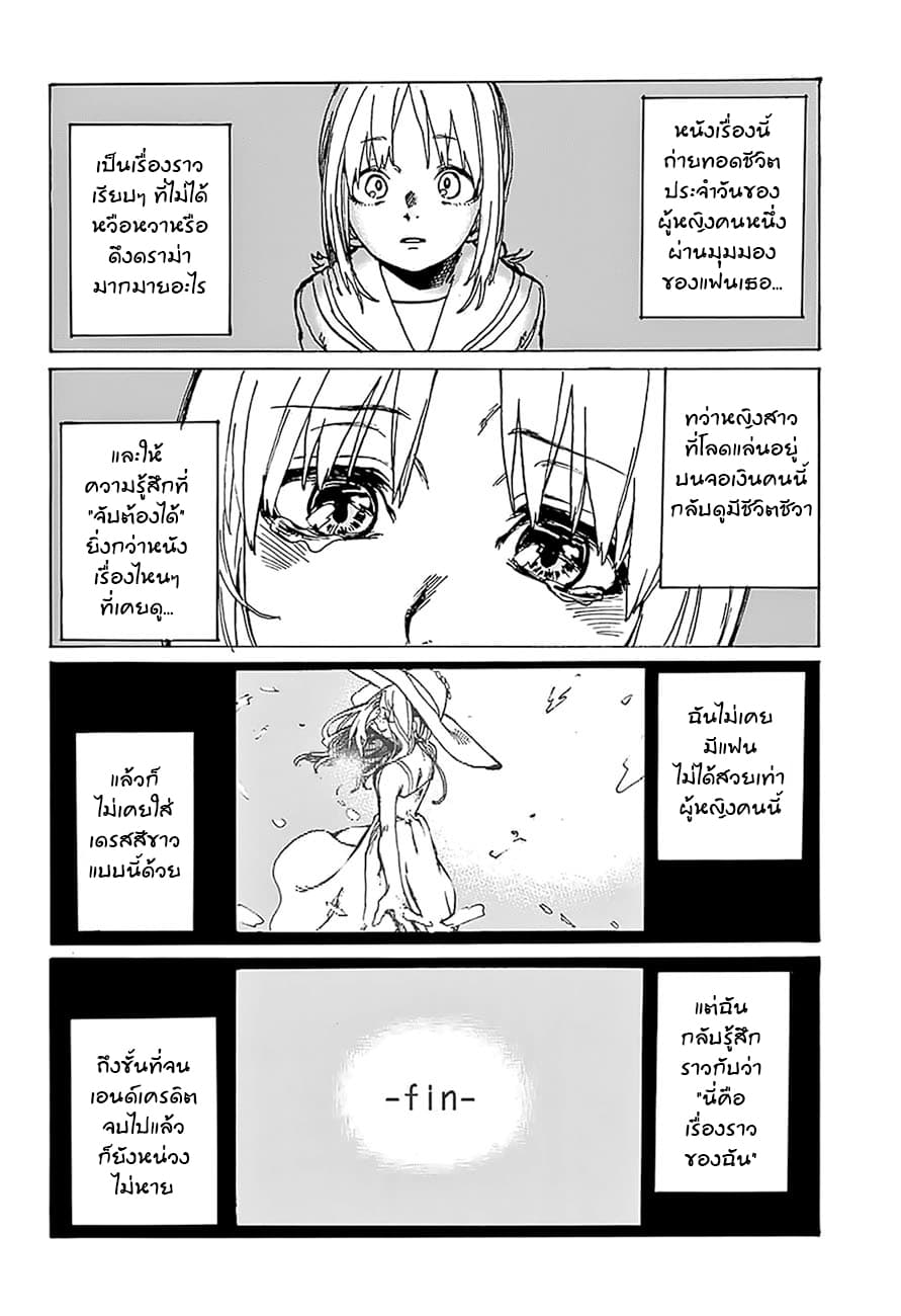 Asagaya Geijutu Koukou Eizouka e Youkoso page 18