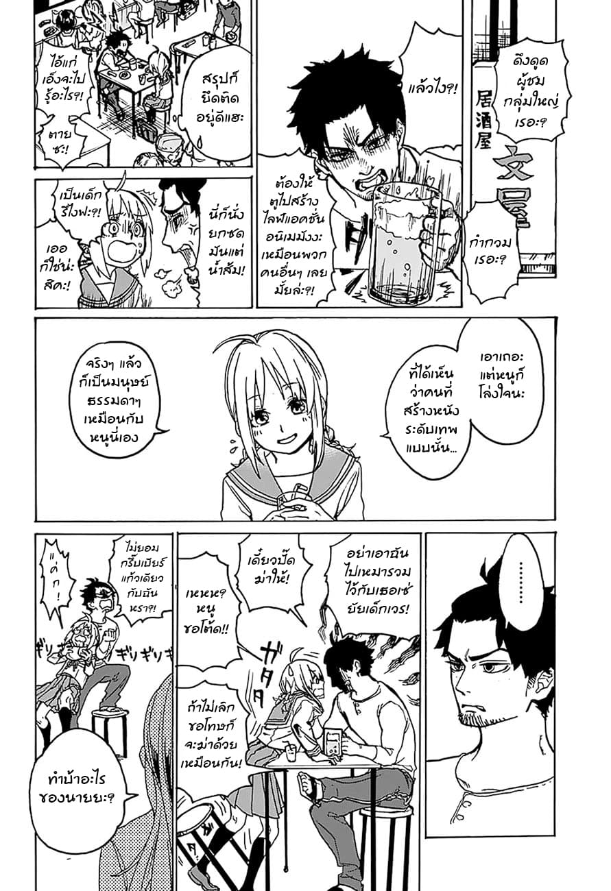 Asagaya Geijutu Koukou Eizouka e Youkoso page 22
