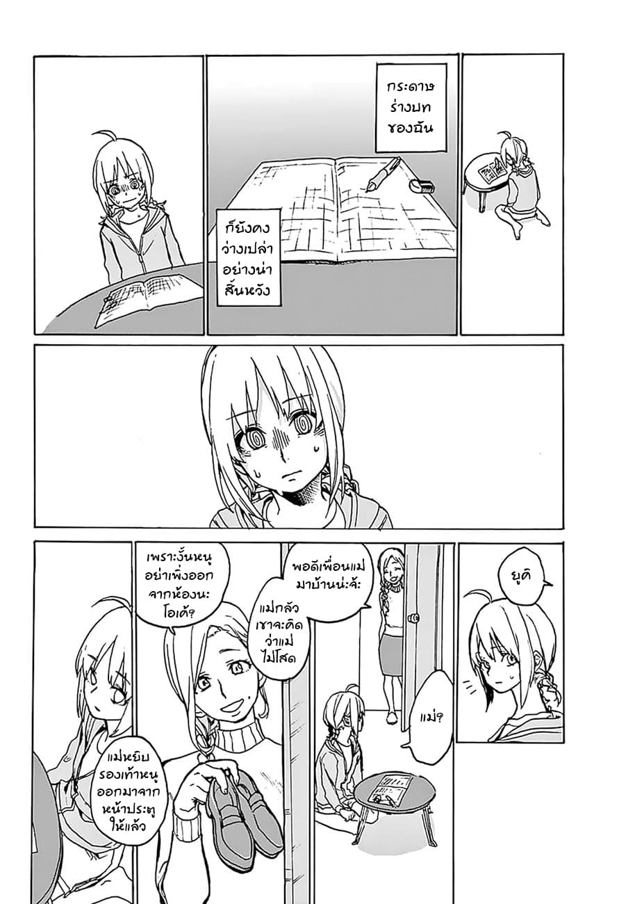Asagaya Geijutu Koukou Eizouka e Youkoso page 26