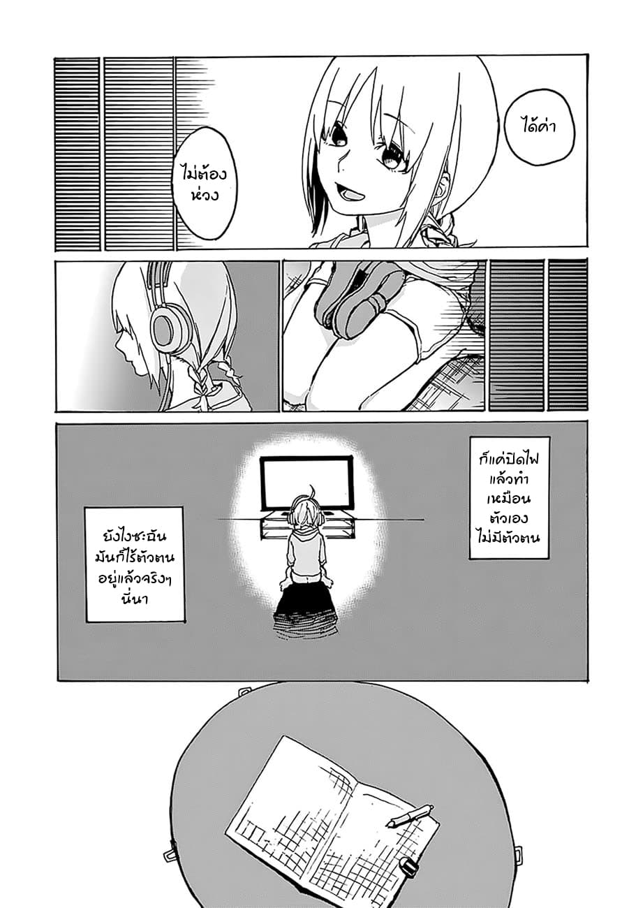 Asagaya Geijutu Koukou Eizouka e Youkoso page 27