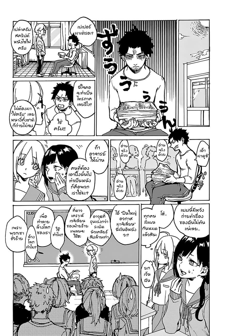 Asagaya Geijutu Koukou Eizouka e Youkoso page 28