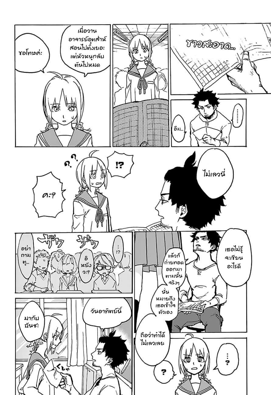 Asagaya Geijutu Koukou Eizouka e Youkoso page 30