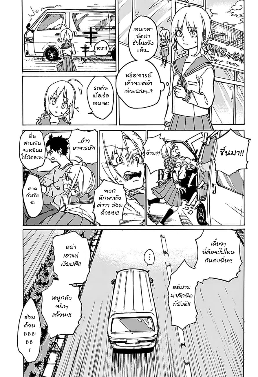 Asagaya Geijutu Koukou Eizouka e Youkoso page 31