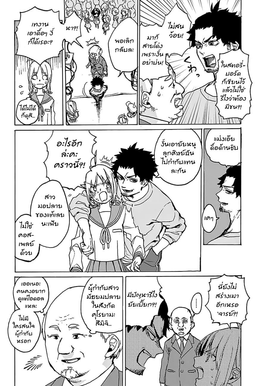 Asagaya Geijutu Koukou Eizouka e Youkoso page 34