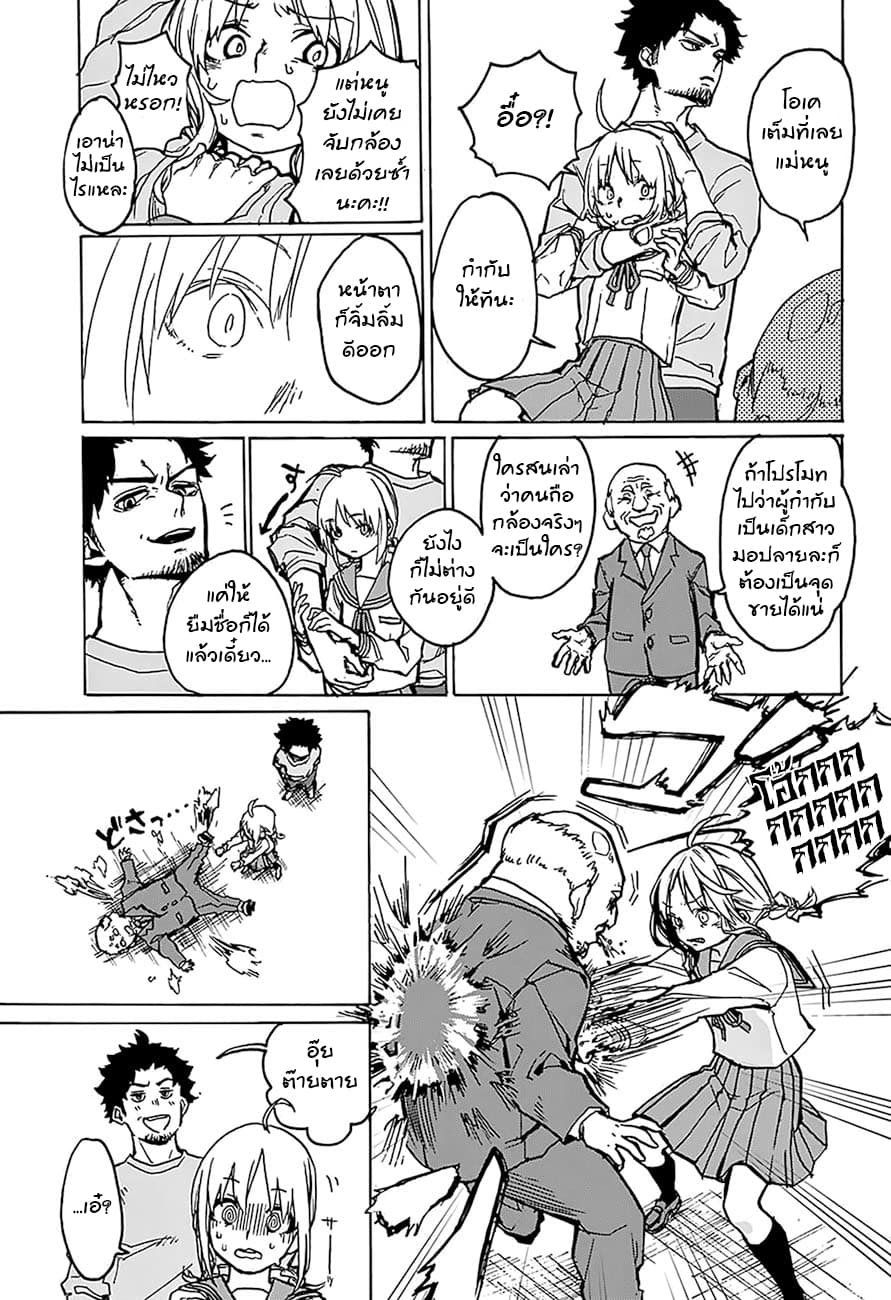 Asagaya Geijutu Koukou Eizouka e Youkoso page 35