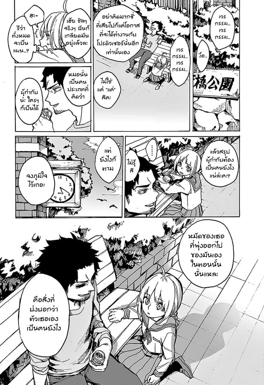 Asagaya Geijutu Koukou Eizouka e Youkoso page 36