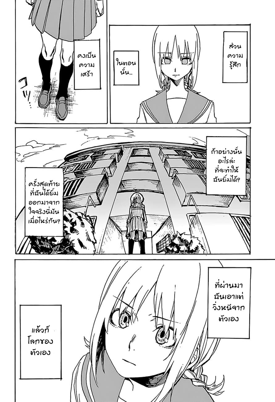 Asagaya Geijutu Koukou Eizouka e Youkoso page 38