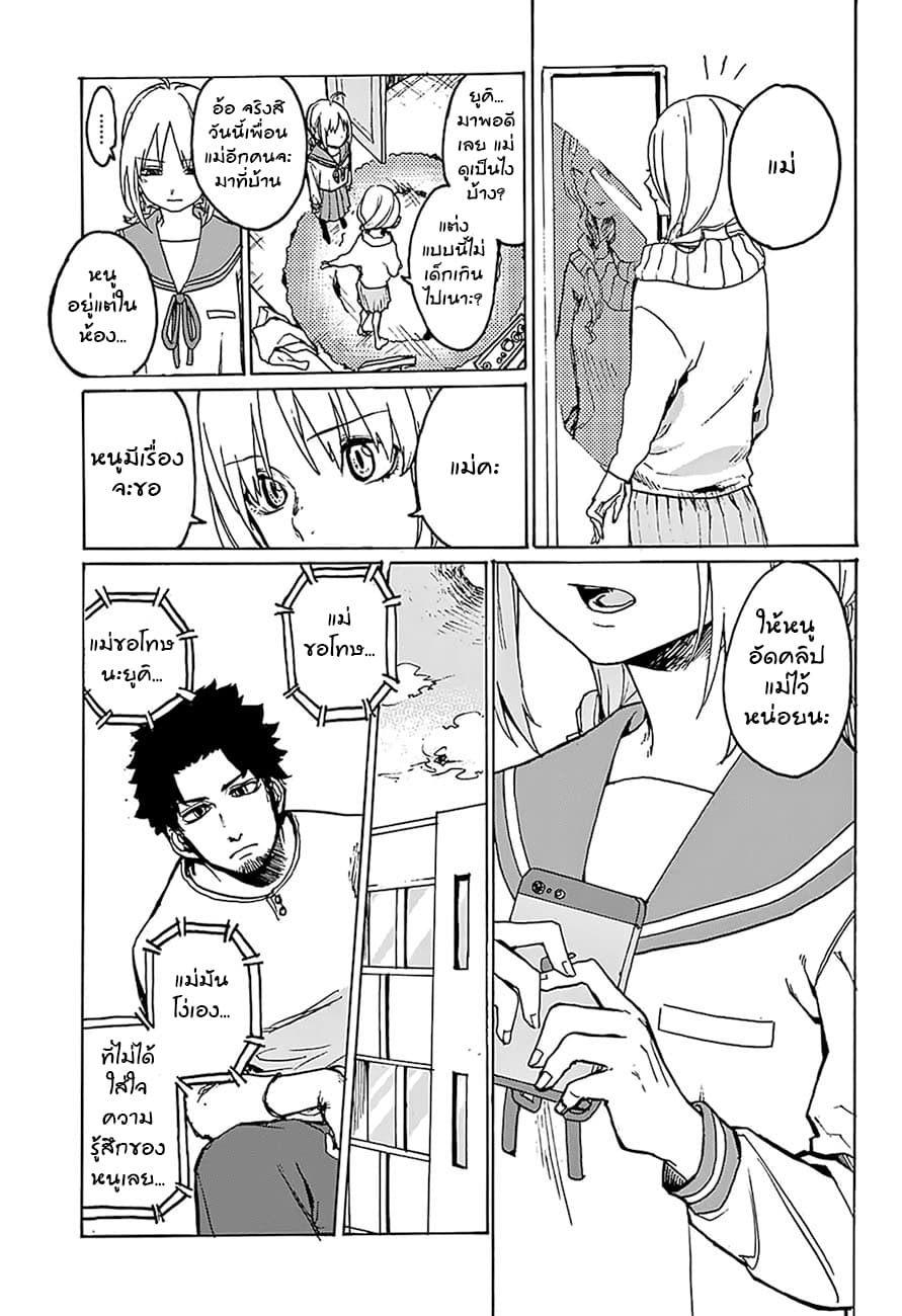 Asagaya Geijutu Koukou Eizouka e Youkoso page 39