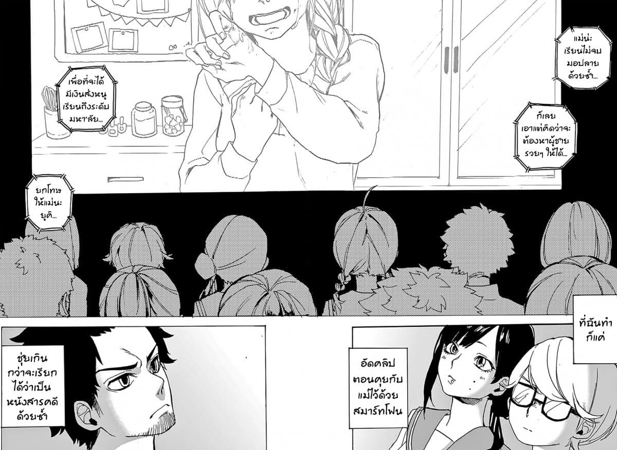 Asagaya Geijutu Koukou Eizouka e Youkoso page 40